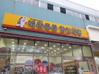 도그버디 서수원점
