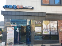 태화강푸드