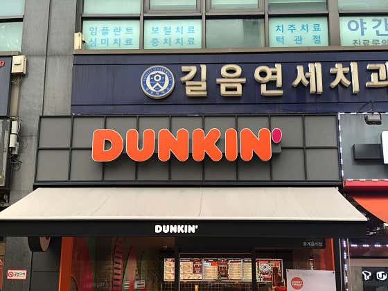 던킨 길음뉴타운점 사진