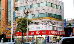 세계로약국