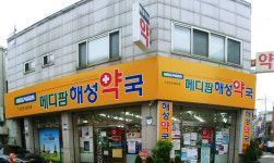 메디팜해성약국