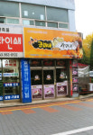 진서방곱이네갈매기 원미구청점