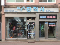 광적체육사