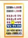 본토청정콩나물국밥 뷔페