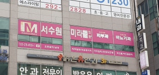 서수원미라클의원