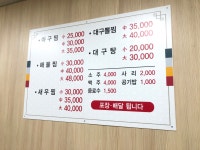 이가네아구찜
