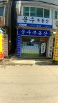 운수공인중개사사무소