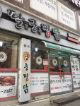 팔도궁중찜닭 수성점