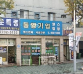 동영기업