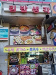 김밥생각