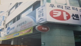 우리모터스