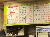 부일식당