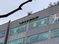 마이큐 당구클럽
