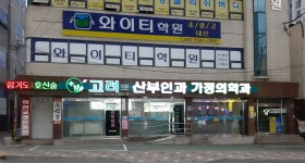 고려의원