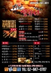 더꼬치다 신길점