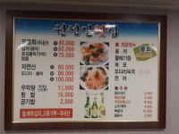 원선일 횟집