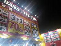 타이어뱅크 서하남점
