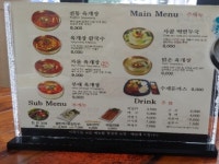 이화수전통육개장 대전대흥점