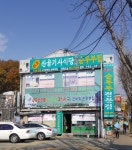 산골기사식당