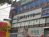 나나음악학원
