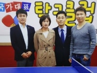 국가대표탁구클럽