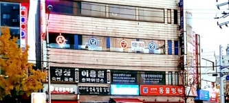 김민재동물병원