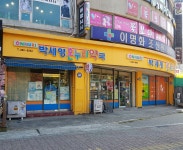 박세영온누리약국