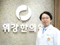 위강한의원 분당본점