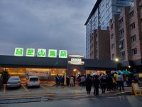 남문통닭 영통점