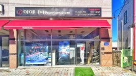 아이나비 프리미엄 스토어 광주직영점