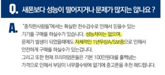 신림중고폰 매입판매 중직한사람들