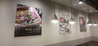 투인샤브 봉곡점