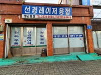 선경레이저용접