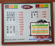 대원식당