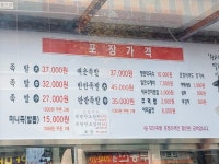 도니족발