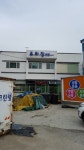유달산주차장식당