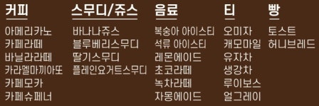 카페스쿨
