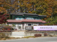 원해사