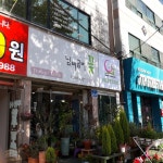 님비곰비꽃