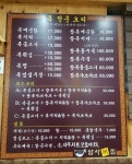 암사복집