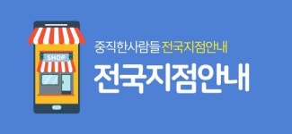 신림중고폰 매입판매 중직한사람들