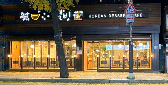 설빙 동두천시중앙로점 사진