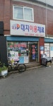 대지이용재료