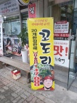 수제순대전문점권순대 관설점