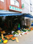 금강야채상회