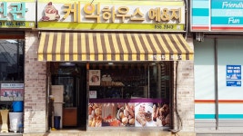 케익하우스예&지