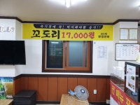 수제순대전문점권순대 관설점