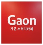 가온스터디카페