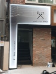 화이트빌헤어 미용실