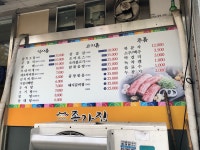 종가집